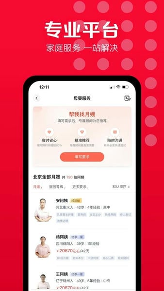 天鹅到家下载 v9.4.8.0 2