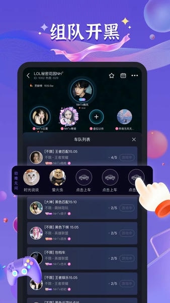 哈哈喵开黑下载 v2.4.1 1