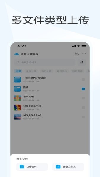 蓝奏云优享版下载 v1.2.8 1