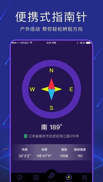 手电筒light下载 v4.7.17 2