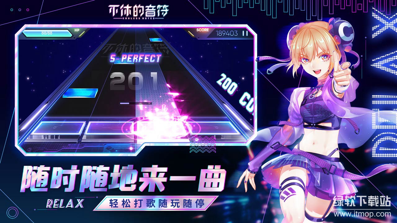 不休的音符正式版下载 4.302 2