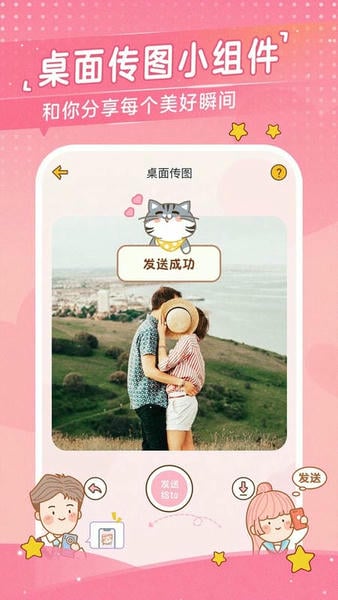 心动日常下载 v3.6.7 2