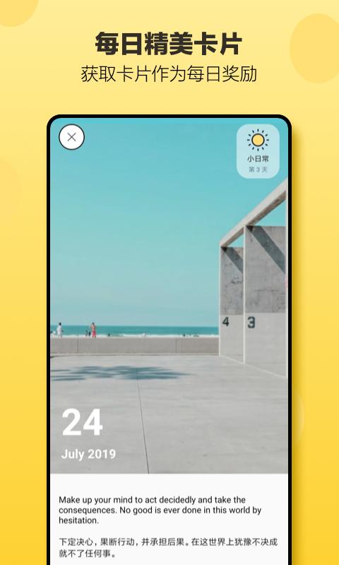 小日常app免费版下载 v2.40.2 安卓版 1