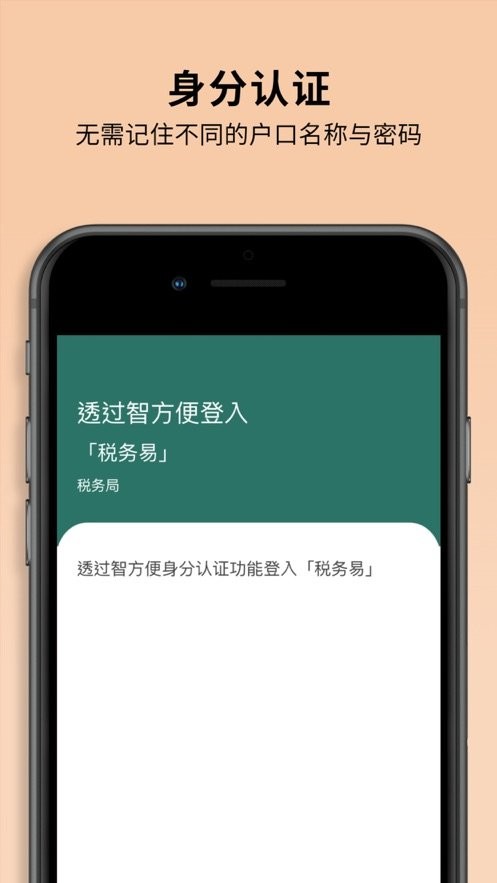 智方便下载 v4.7.1 2