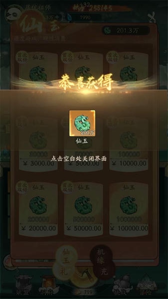 寻道大千破解版下载 v10.0.0.0 3