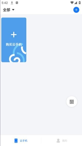 海马云手机下载 v1.3.0 1