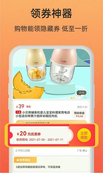 小妖日记下载 v8.8.4 0