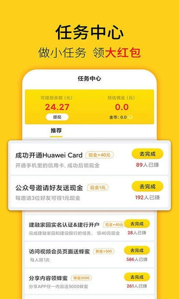 蜂助手下载 v10.12.0 0