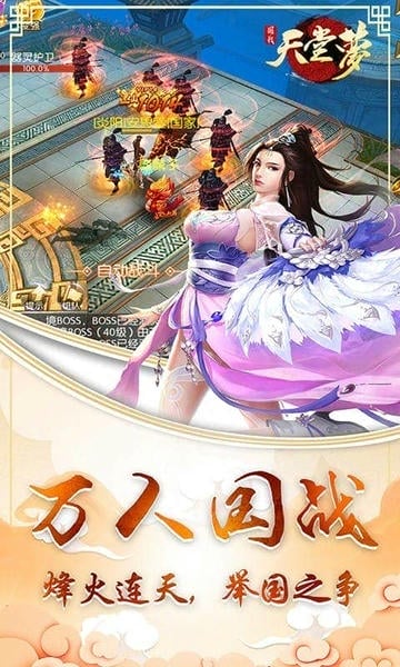 天堂梦下载 v2.5690 1