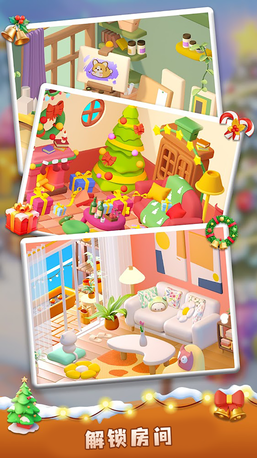 环游点点消最新版下载 1.0.18.409.405.0428 2