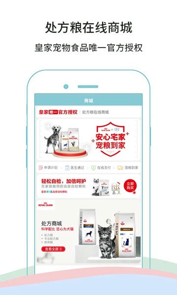 微宠医下载 v7.2.8 1