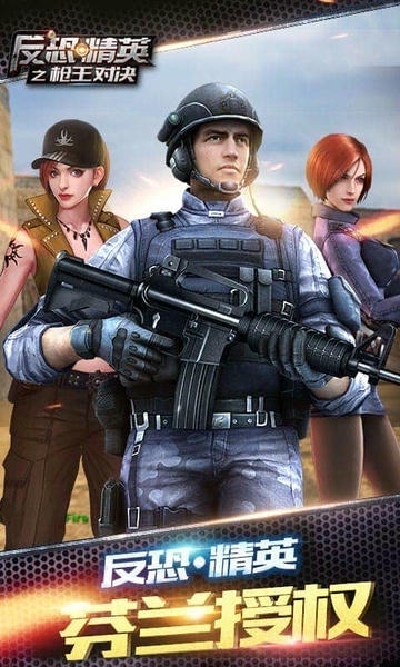 正义枪战下载 v23.0.2 1