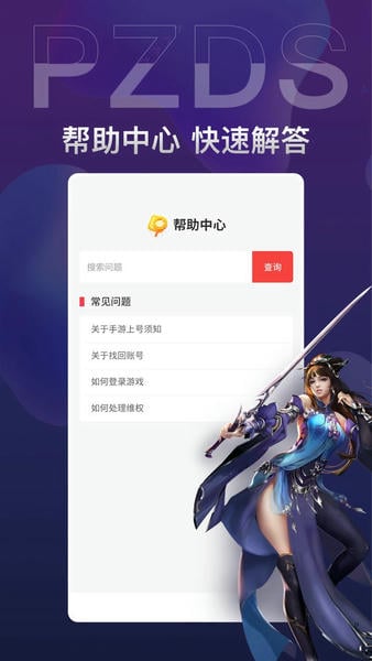 盼之代售下载 v4.9.2 1