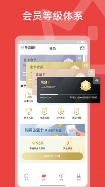 香溢家下载 v5.2.37 3