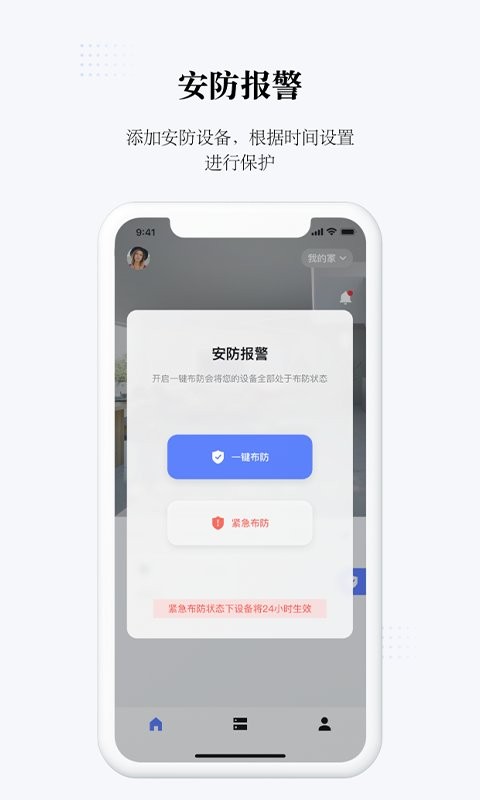 初冠智能下载 v3.0.3 0