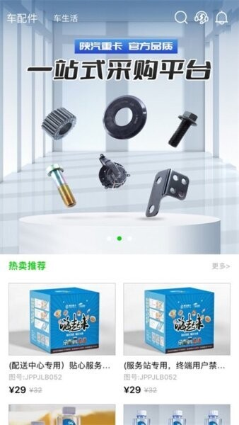 龙行无忧下载 v4.04 1