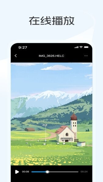 蓝奏云优享版下载 v1.2.8 3