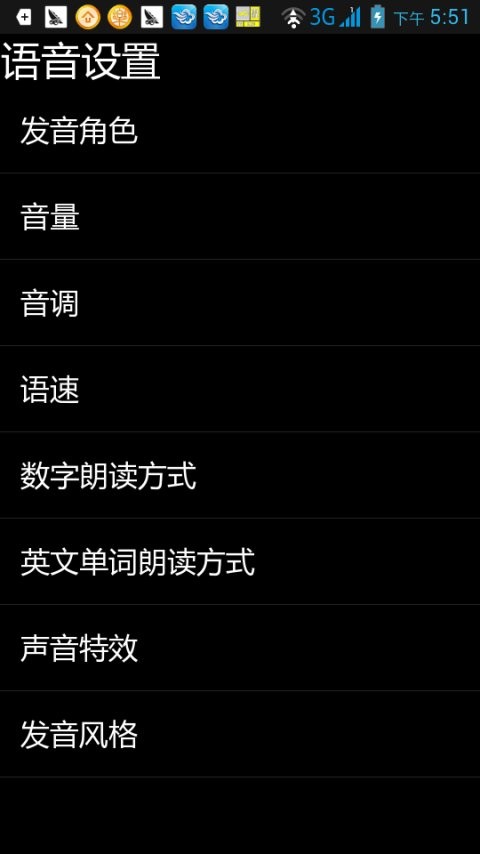 保益悦听读屏下载 v12.4.0 3