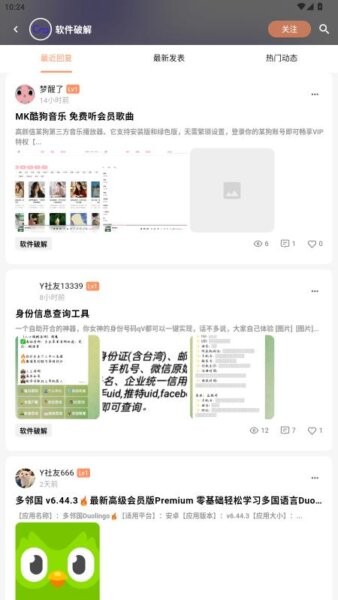 cy社区下载 v3.2 2