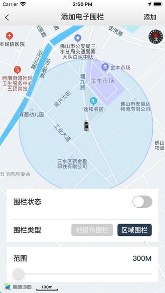 风格控车下载 v1.5.0 1