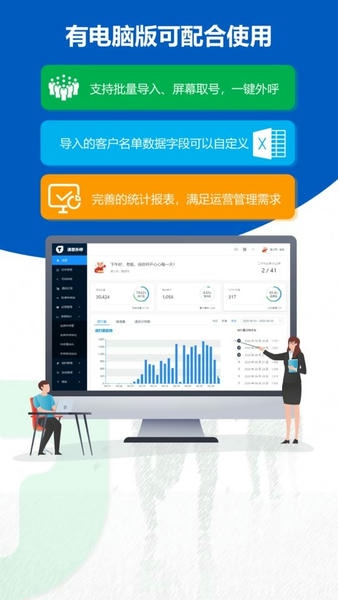 沸思电销外呼下载 v11.8 4