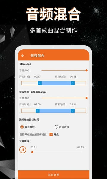 音频提取格式转换下载 v50 4