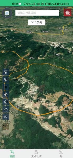 火情宝下载 v4.1.9 2