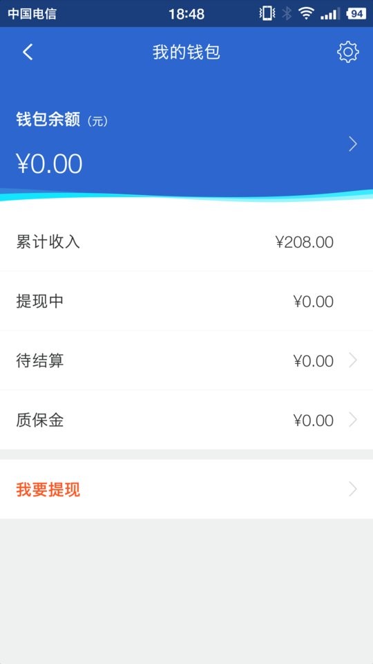 神州帮帮下载 v5.0.8 2