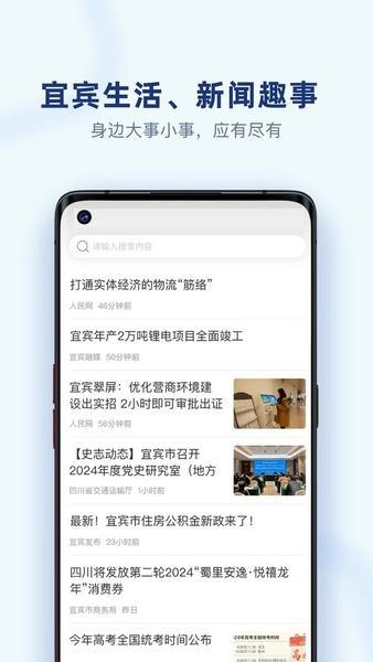 i宜宾下载 v2.0.1 1