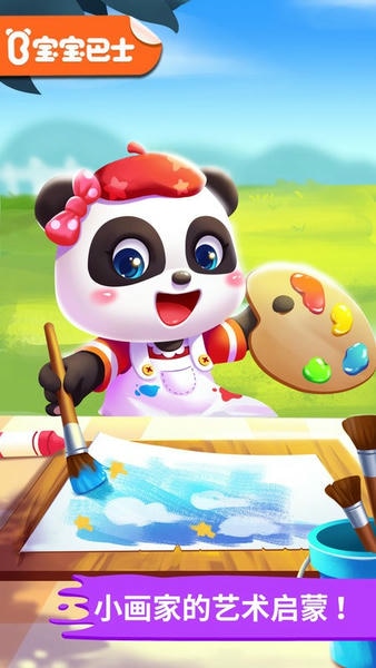 宝宝小画板下载 v9.89.00.01 0