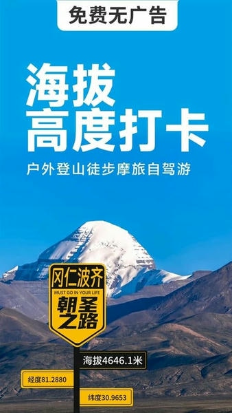 海拔相机下载 v4.1.4 0