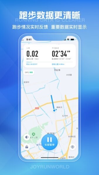 悦跑世界下载 v1.1.13 2
