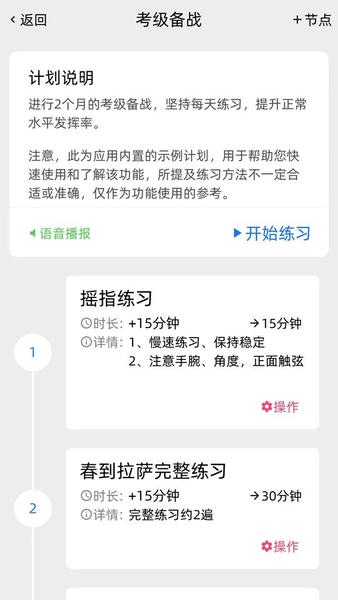 GZ调音助理下载 v1.1.3 1