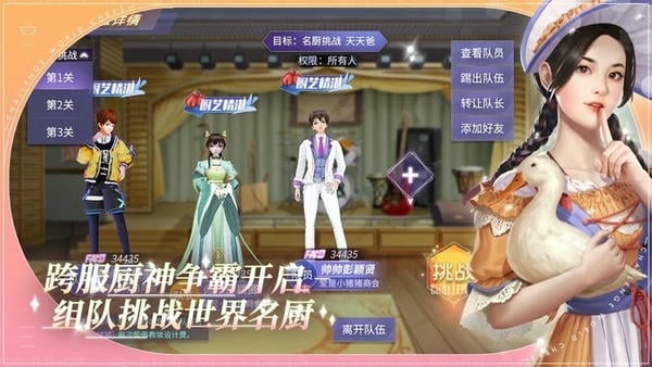 中餐厅下载 v1.3.8 1