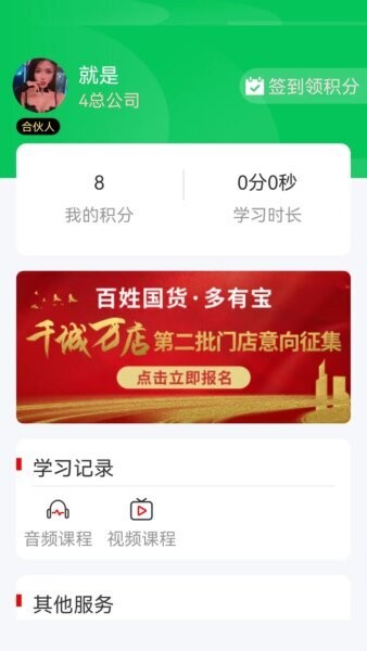 百姓国货下载 v1.0.28 2