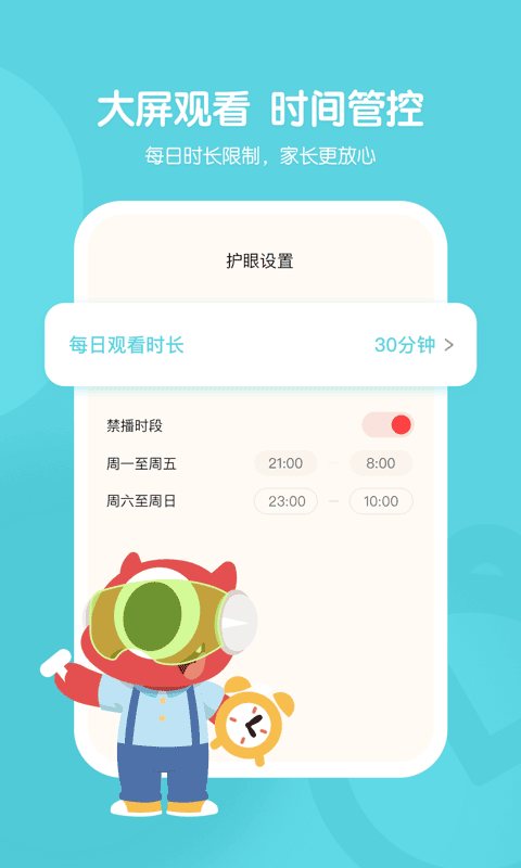 小小优趣下载 v5.0.4 1