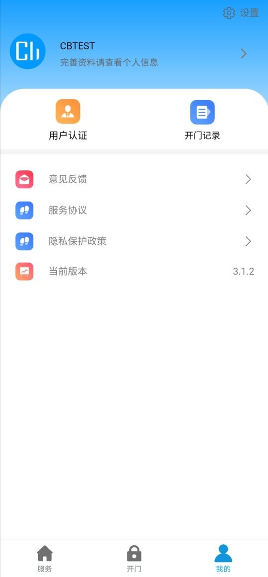 云莓智能下载 v4.2.2 1