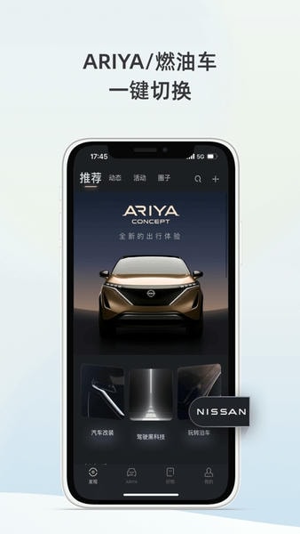 东风日产下载 v3.4.3 0