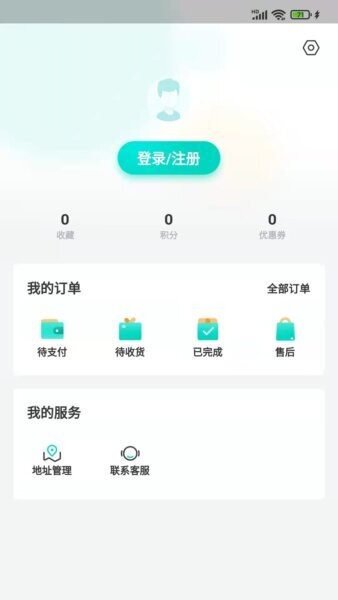 闽逛逛下载 v1.2.3 3