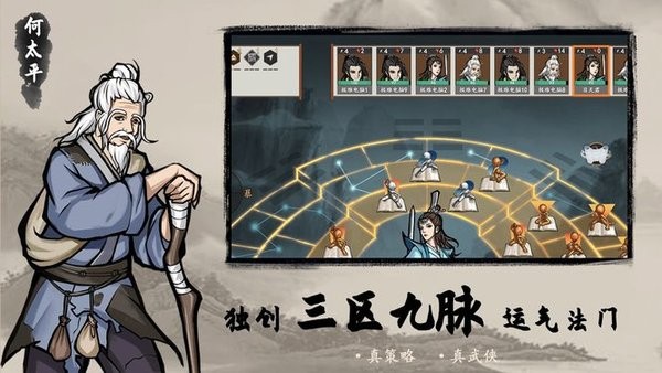 寸心之争官方版下载 1.0.0.0 3