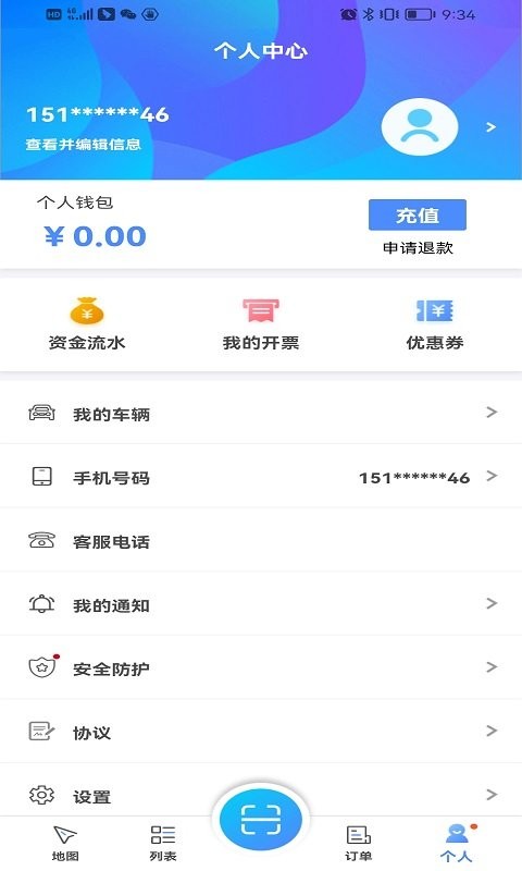 蓉E充下载 v2.3.4 2