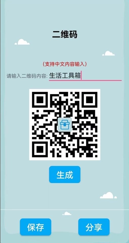 生活工具箱下载 v2.2.4 1