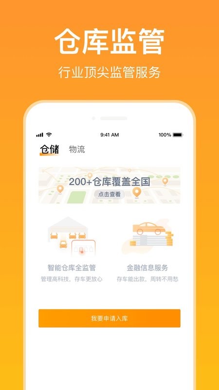 卖好车下载 v8.5.11 2