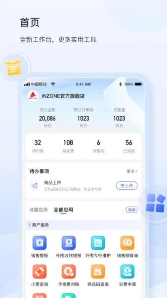 银座IDS下载 v0.0.50 1