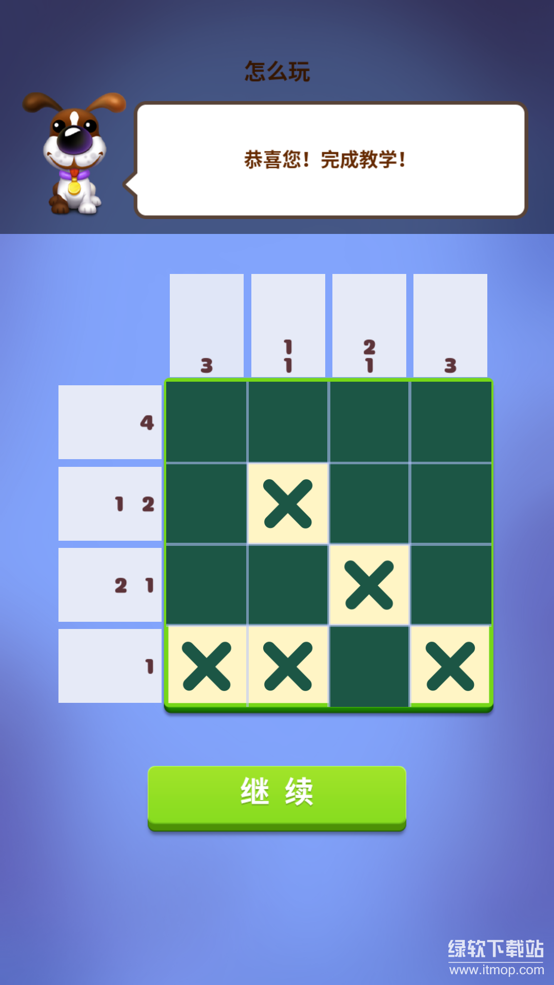 数独趣味闯关最新版下载 1.0.24.409.405.0724 8