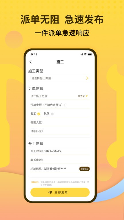 师傅联盟下载 v2.9.34 1