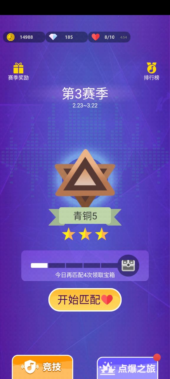 点爆音符最新版下载 0.1.0 5