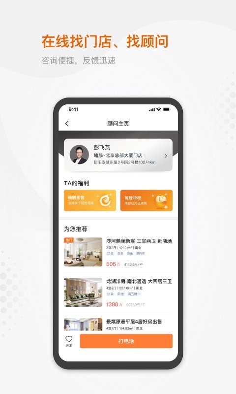 塘鹅租售下载 v3.2.20 1