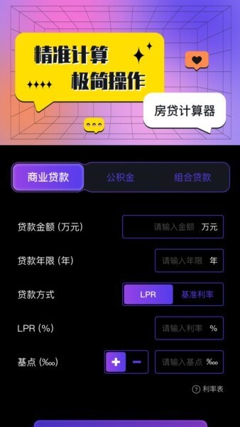 有数计算器下载 v1.11 0