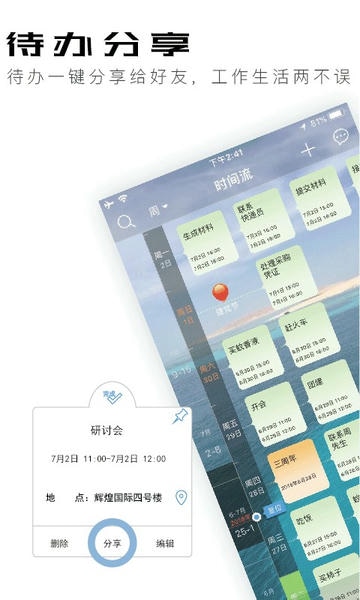 慧影时间流下载 v4.2.7 1